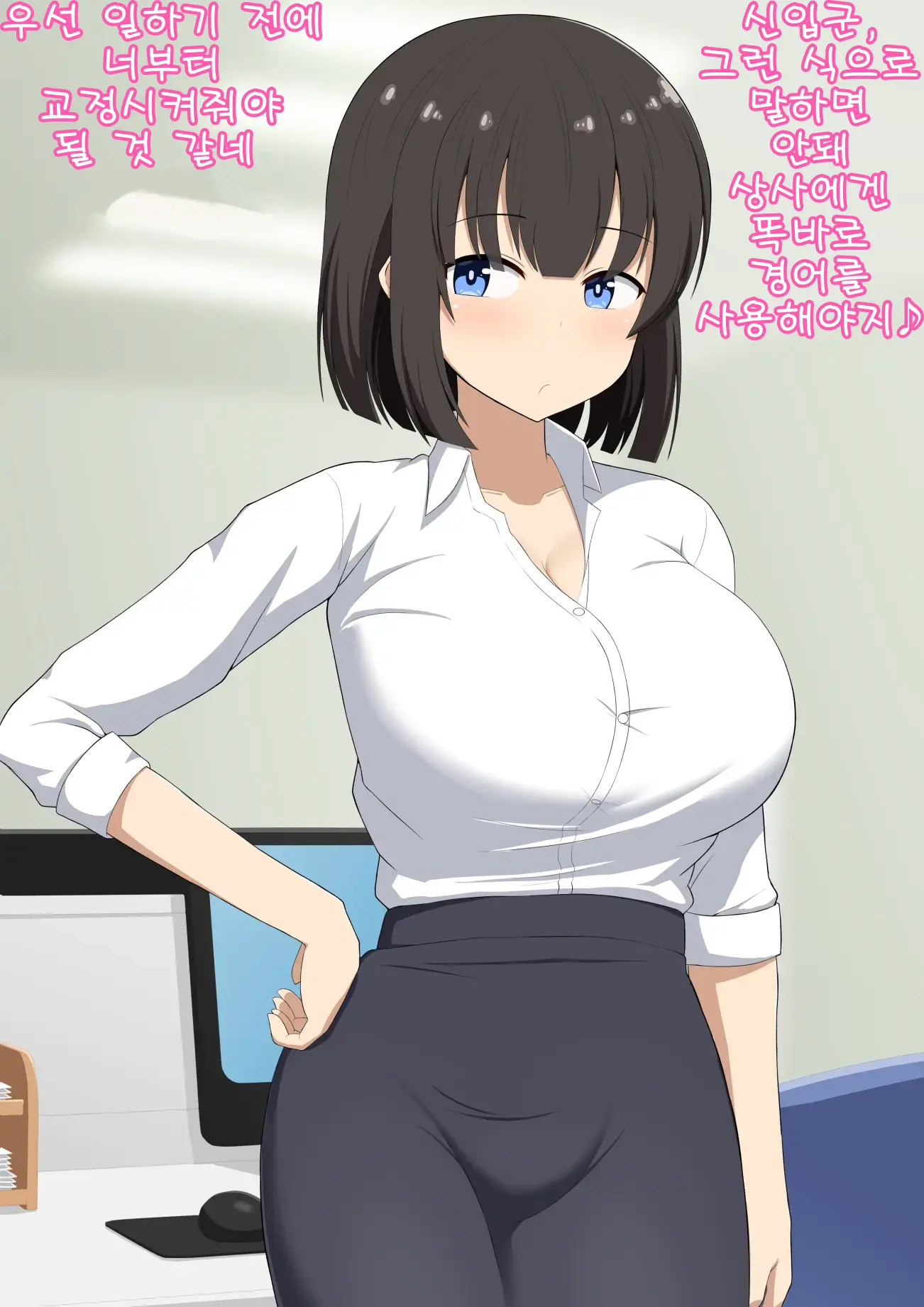 Senpai Datta Anata Wa Watashi No Buka De Omocha | 선배였던 내가 이젠 후배이자 장난감